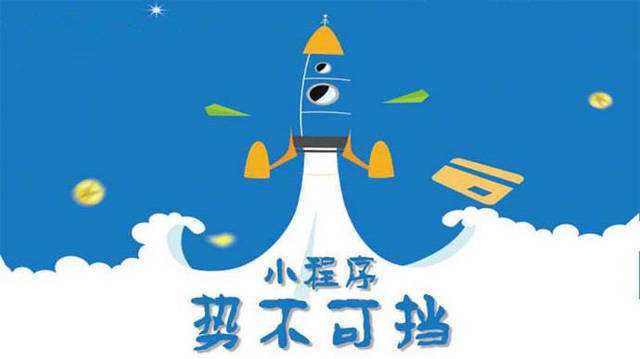 青岛微信小程序开发如何助力传统零售商突破经营难题