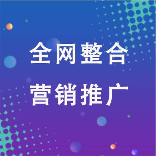 青岛企业网络推广老是没有客户的原因是什么呢
