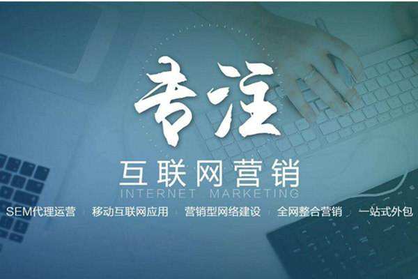 青岛电商行业做网络推广需要具备的条件有哪些