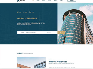 青岛华盛地产，打造你的理想窝